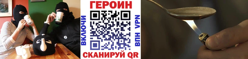 ГЕРОИН афганец  что такое наркотик  KRAKEN ONION  Иннополис 