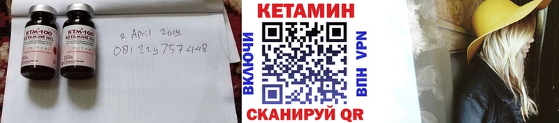 Кетамин ketamine Иннополис