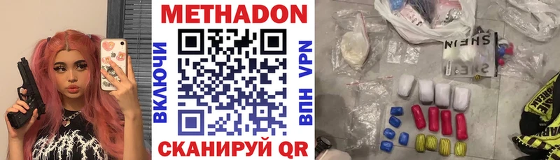 Метадон кристалл площадка клад Иннополис закладки